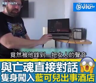 他独自入住蓝可儿出事酒店遇灵异现象吓破胆 塞西尔酒店真的有鬼