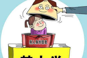 苟晶被顶替事件进展 为什么苟晶可以被顶替 山东苟晶的顶替者现状