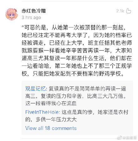 苟晶被顶替事件进展 为什么苟晶可以被顶替 山东苟晶的顶替者现状