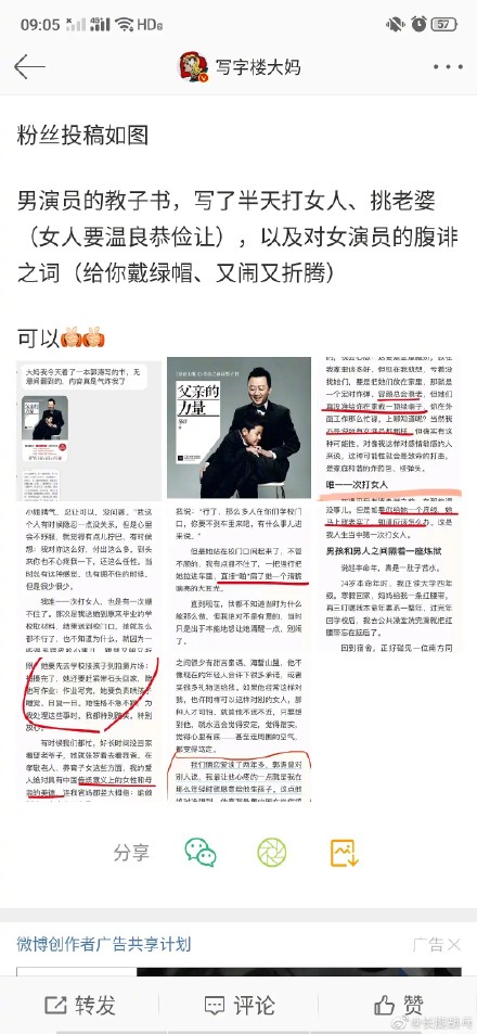 ������ʷ���θ����̵�Ȧ��ǰŮ����˭ ���γ������ش�Ů��զ����