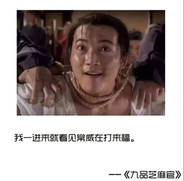 常威打来福究竟是什么梗什么意思 为什么邹兆龙后悔不承认演常威