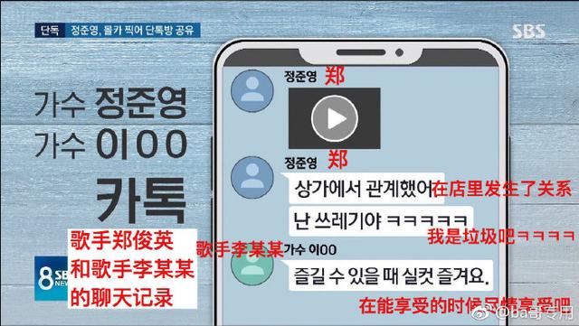 郑俊英李胜利聊天记录曝光特殊癖好毁三观 郑俊英亲述丑闻始末