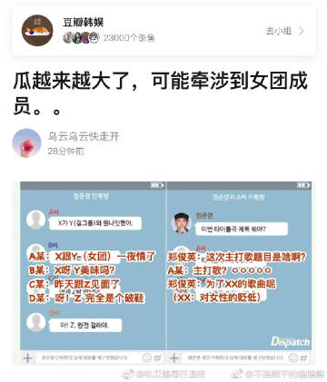 郑俊英李胜利聊天记录曝光特殊癖好毁三观 郑俊英亲述丑闻始末