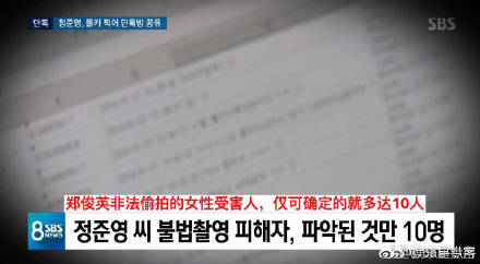 郑俊英李胜利聊天记录曝光特殊癖好毁三观 郑俊英亲述丑闻始末