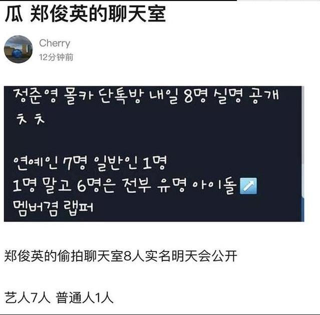 郑俊英李胜利聊天记录曝光特殊癖好毁三观 郑俊英亲述丑闻始末