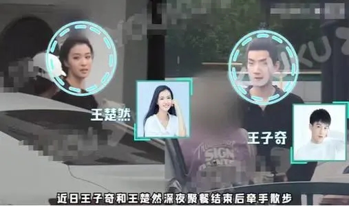 王子奇王楚然恋情是真的吗 王子奇王楚然差几岁怎么认识在一起的