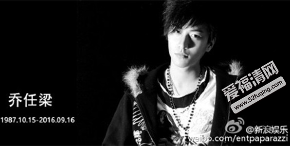乔任梁生前和林更新什么关系 乔任梁死因被扒和林更新有什么关系