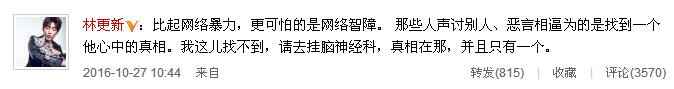 乔任梁生前和林更新什么关系 乔任梁死因被扒和林更新有什么关系