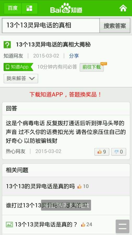 13��13����绰��ͨ�����п����� ��������ĺ��û���Ҳ������