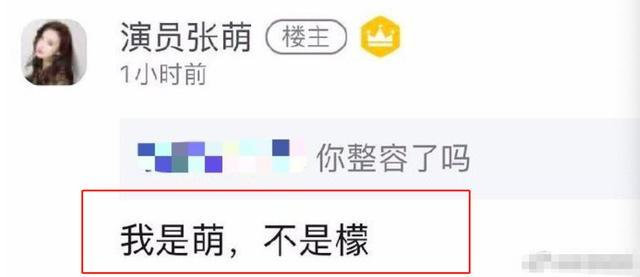 张檬刘雨欣事件始末原因背后真相 刘雨欣手撕张檬老公到底是谁