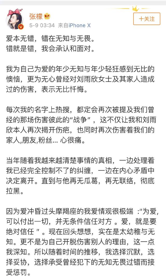 张檬刘雨欣事件始末原因背后真相 刘雨欣手撕张檬老公到底是谁