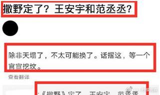 王安宇黑料为什么那么多艺考证件照走红 王安宇女朋友向涵之吗