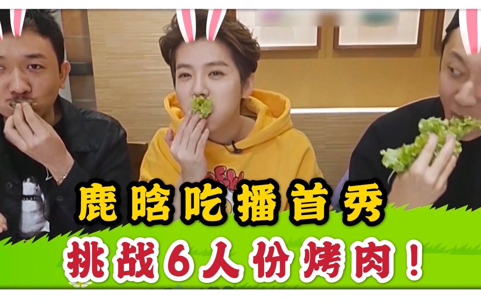 鹿晗在哪里跨年现状如何 鹿晗为什么不跨年却要做吃播原因