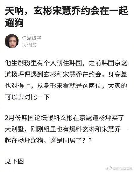 玄彬最爱的还是宋慧乔离开宋慧乔不快乐 玄彬爱宋慧乔细节证据