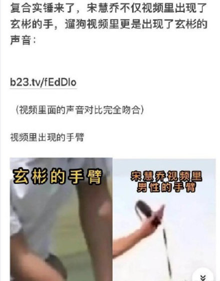 玄彬最爱的还是宋慧乔离开宋慧乔不快乐 玄彬爱宋慧乔细节证据
