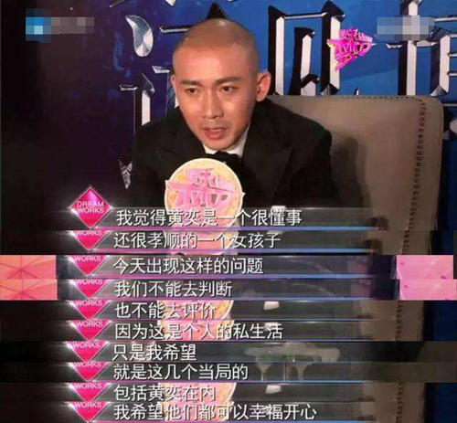 黄奕和聂远在一起多久为什么分开 聂远对黄奕还有感情吗