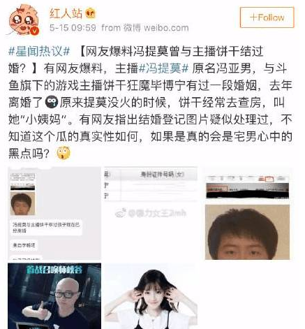 冯提莫离过婚是真的吗前老公是谁 冯提莫离婚事件什么时候始末