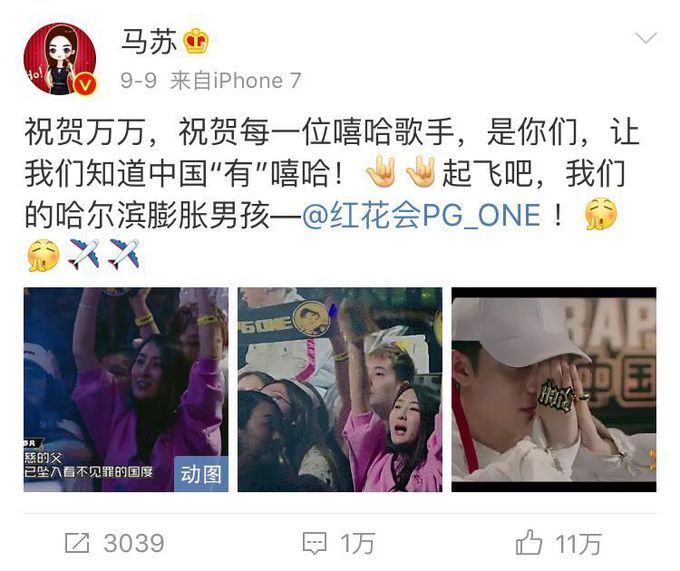 马苏和pgone什么关系以前认识吗 马苏为什么挺pgone怎么认识的