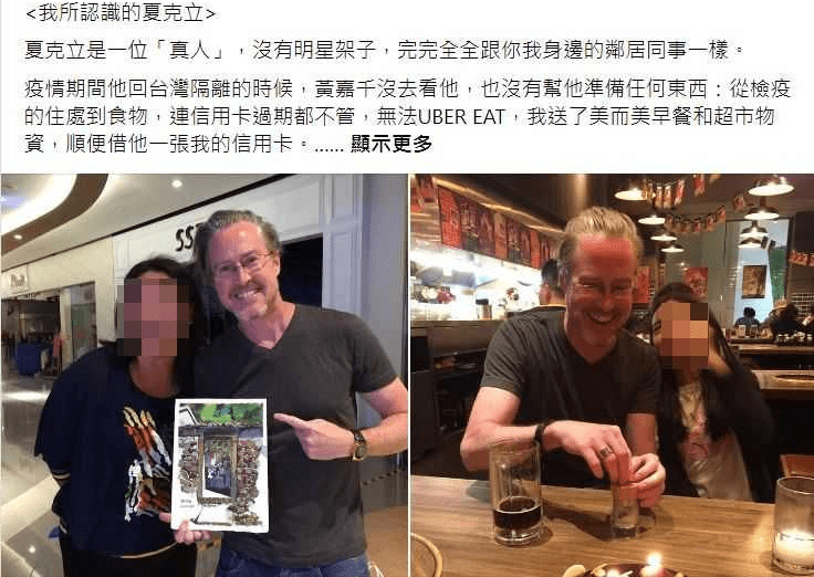 夏克力的朋友起诉黄家倩五项重罪 并透露他被迫签署自愿分居 并