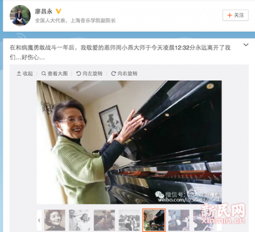 歌唱家周小燕资料背景近况丈夫是谁 周小燕去世原因作品子女现状