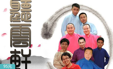 曹云金一年收入多少听云轩生意怎么样现状有人去吗 生意惨淡真假