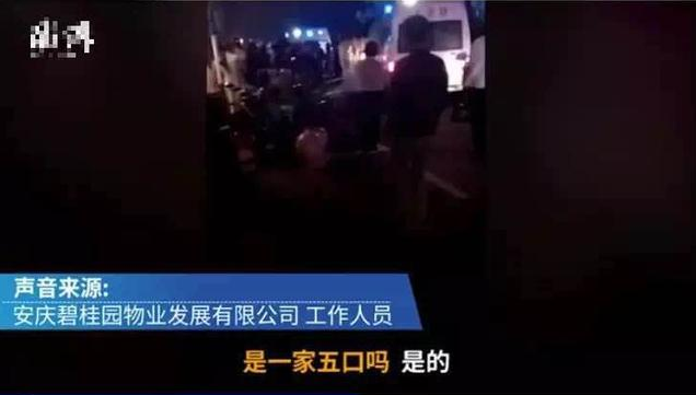 安庆被杀一家人照片曝光好可惜 安庆5人被杀原因动机案件最新进展