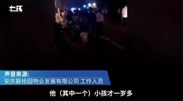 安庆被杀一家人照片曝光好可惜 安庆5人被杀原因动机案件最新进展