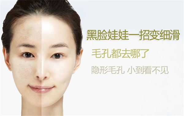 黑脸娃娃效果怎么样多久做一次好 黑脸娃娃三年后真的有副作用吗