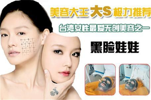 黑脸娃娃效果怎么样多久做一次好 黑脸娃娃三年后真的有副作用吗