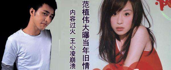 王心凌第一次细节到底给了谁罕见私密照 王心凌真被欧定兴睡过吗