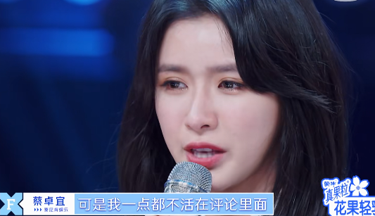 蔡卓宜情绪失控谈过往经历她怎么了 蔡卓宜黑历史离婚原因曝光