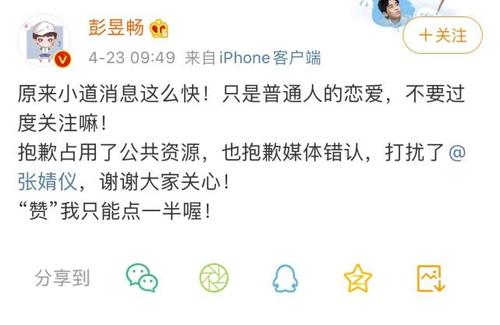 彭昱畅和女朋友分手了吗 彭昱畅承认恋情女方是谁身份资料揭秘