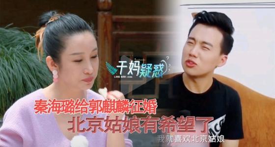 郭麒麟三个女朋友是谁和郭麒麟怎么回事 郭麒麟桃宝为什么分手