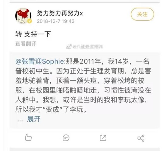 ��������ѩӭ���������ı��� ��������ѩӭ�ǲ��������һ����