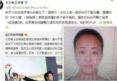 王力宏机场躲着疯子高瑞霞视频 高瑞霞有精神病吗人肉微博子轩g