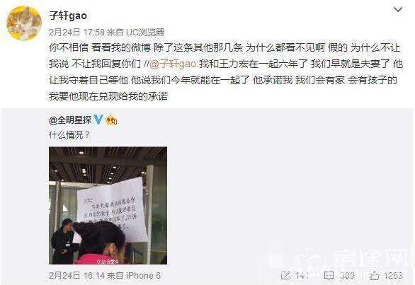 王力宏机场躲着疯子高瑞霞视频 高瑞霞有精神病吗人肉微博子轩g