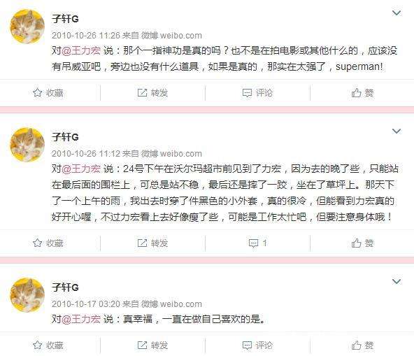 王力宏机场躲着疯子高瑞霞视频 高瑞霞有精神病吗人肉微博子轩g