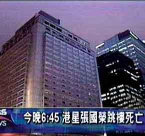 张国荣为什么叫做哥哥 张国荣死亡之谜下降头 从24楼跳下有多惨