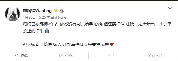 曲婉婷母亲宣判了吗近况怎么样 曲婉婷现在在干嘛会被遣送回国吗