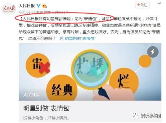 杨颖演技差到令人发指有多差急坏刘德华 人民日报吐槽杨颖演技吗