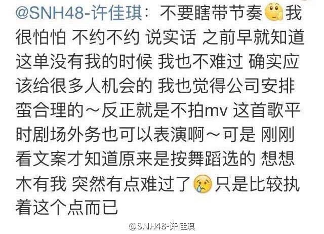 SNH48�Ѿ�����CP���Զ���˭ ������������΢��ȡ�س����¼�����