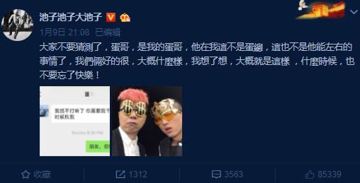 笑果文化的老板是谁 李诞是笑果文化老板吗 笑果文化李诞多少股份