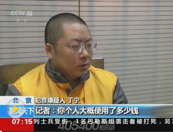 e租宝丁宁会死刑么 e租宝老总丁宁个人资料近况照片