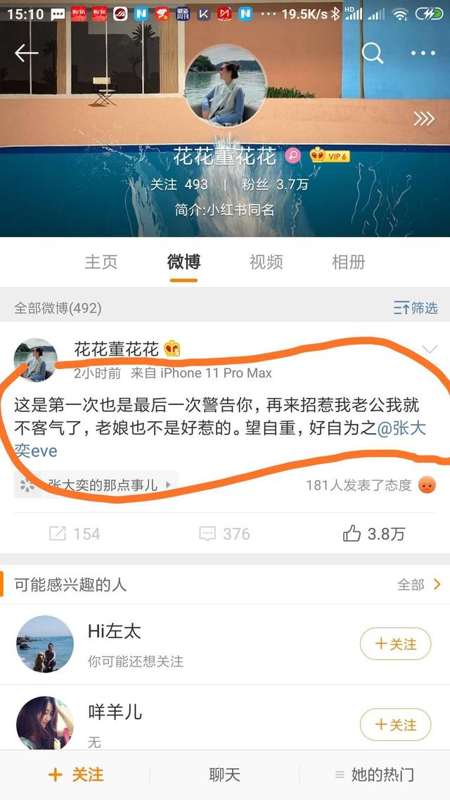 天猫总裁妻手撕网红张大奕原因揭秘 张大奕黑历史为什么被骂小三
