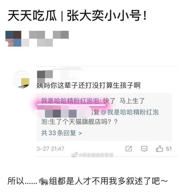 天猫总裁妻手撕网红张大奕原因揭秘 张大奕黑历史为什么被骂小三