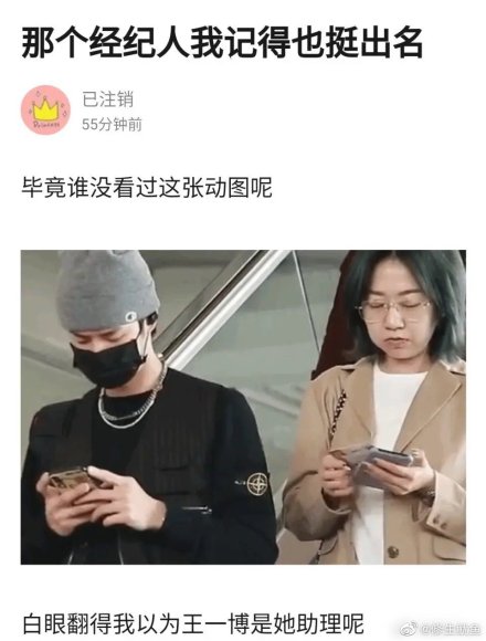 王一博经纪人康雯怎么了为什么被带走 王一博经纪人康雯资料照片