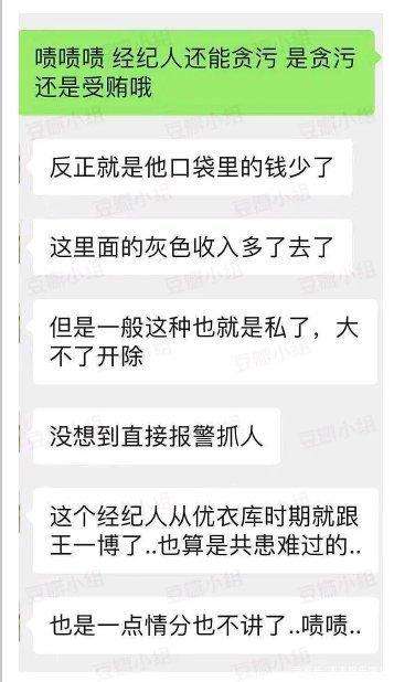 王一博经纪人康雯怎么了为什么被带走 王一博经纪人康雯资料照片