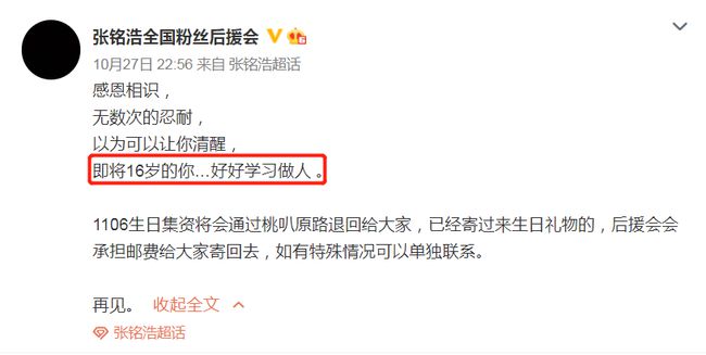 张铭浩事件是什么 张铭浩多大个人资料简介家境介绍怎么进乐华的