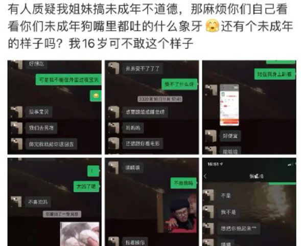 张铭浩事件是什么 张铭浩多大个人资料简介家境介绍怎么进乐华的