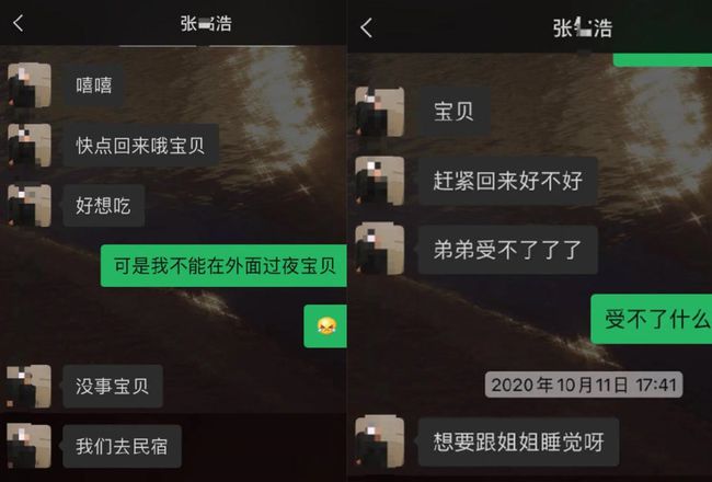 张铭浩事件是什么 张铭浩多大个人资料简介家境介绍怎么进乐华的